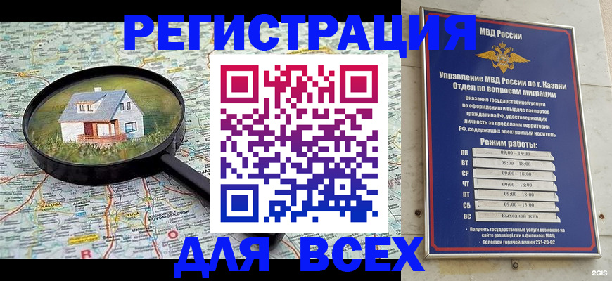 временная регистрация для всех в Ухте