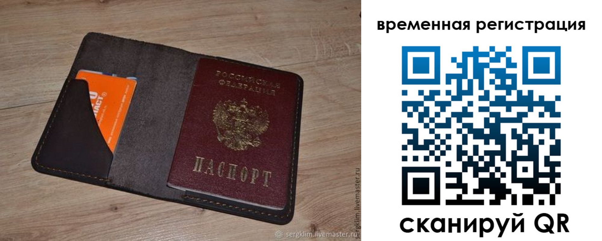 прописка паспорт в Ухте