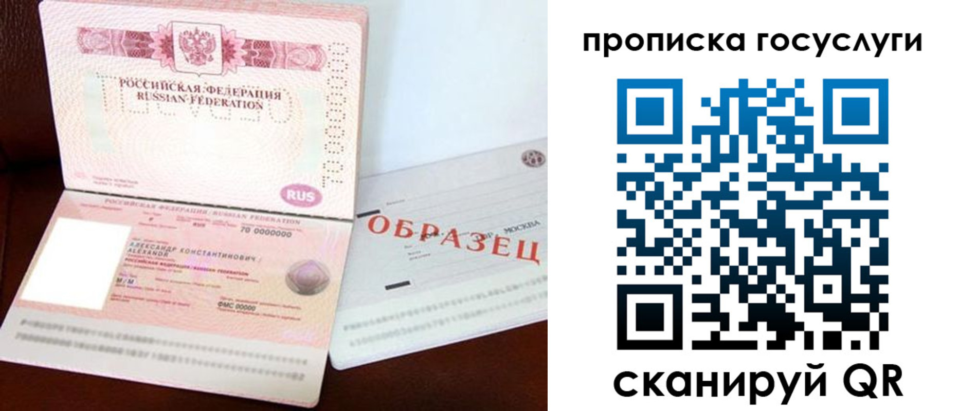 временная регистрация законно в Ухте
