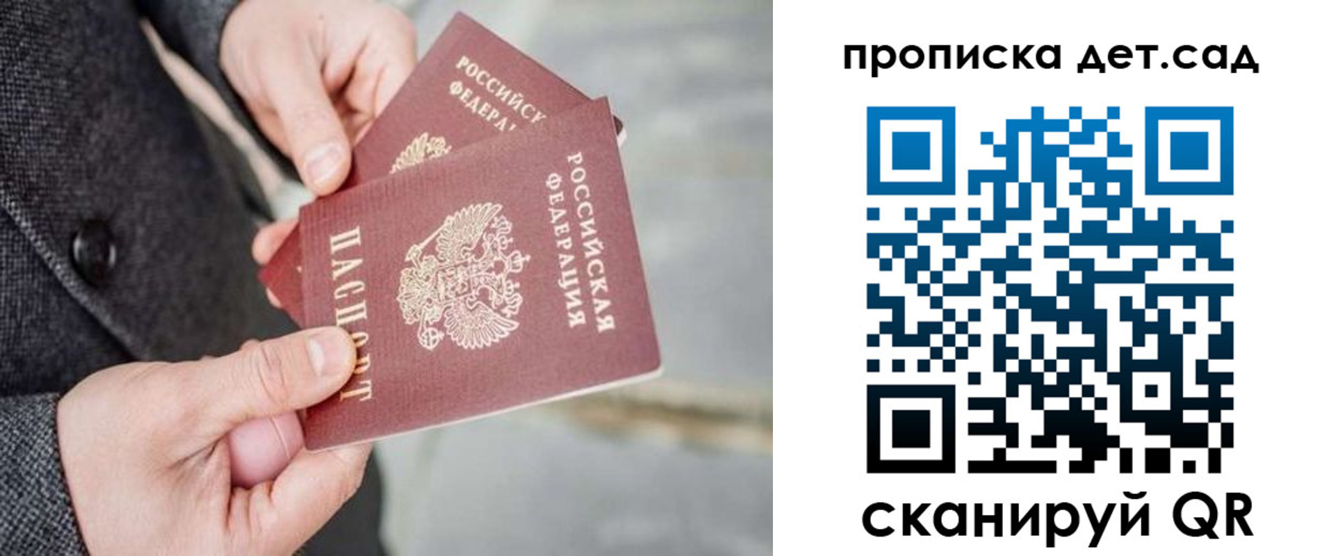 временная регистрация поиск в Ухте
