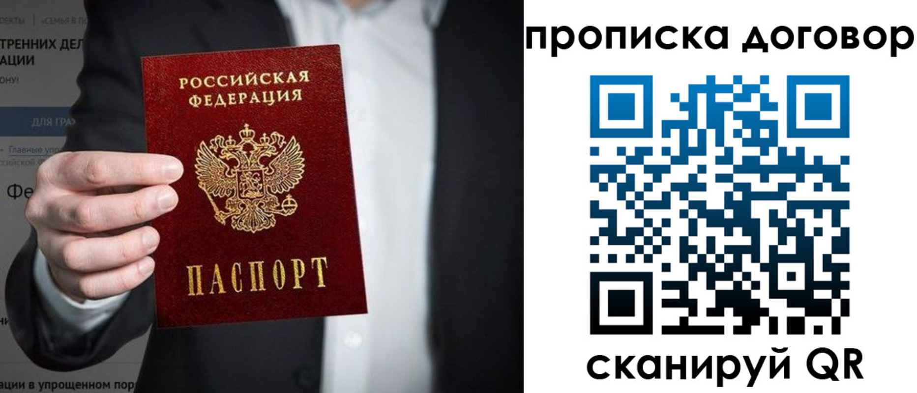 временная регистрация поиск в Ухте