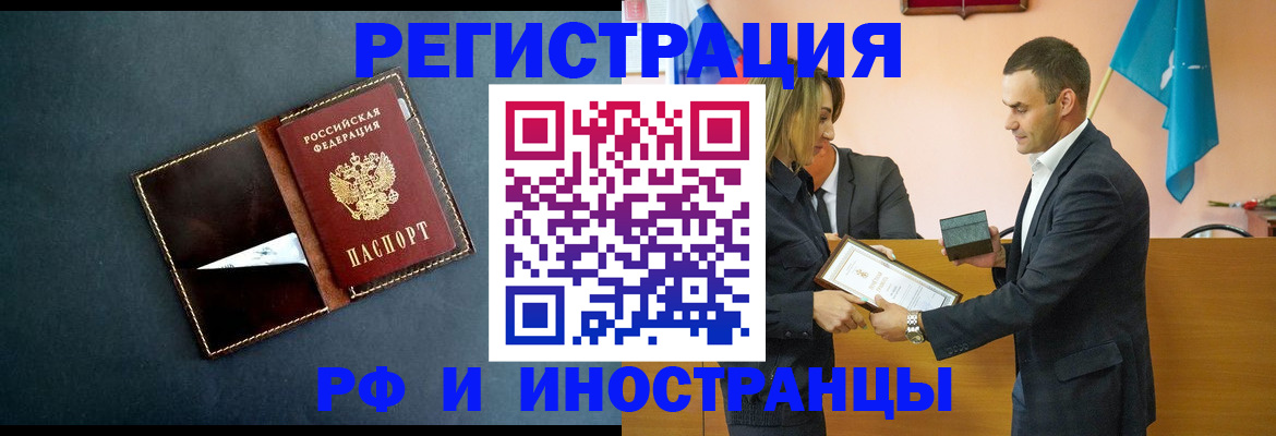 временная регистрация в квартире в Ухте