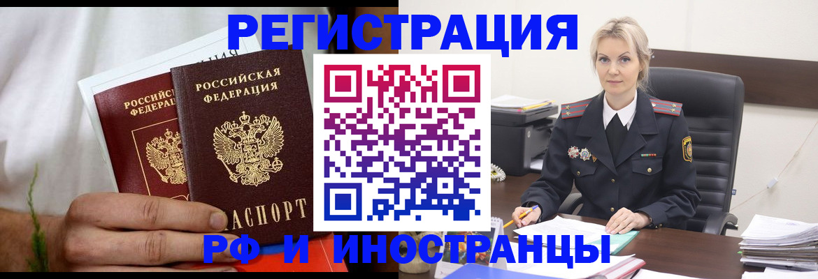 прописка паспорт в Ухте