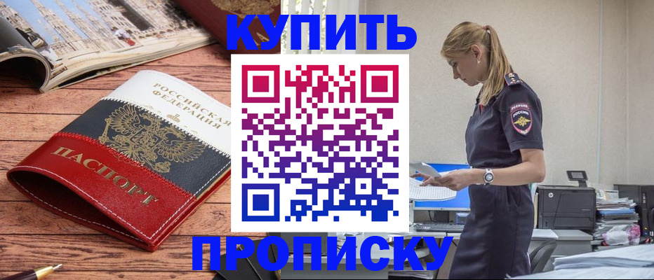 временная регистрация надежно в Ухте