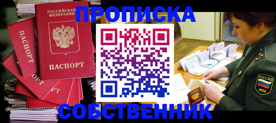 регистрация в Ухте