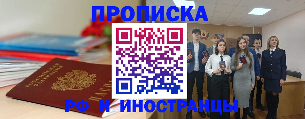 временная регистрация для школы в Ухте