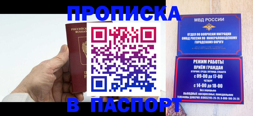 временная регистрация законно в Ухте