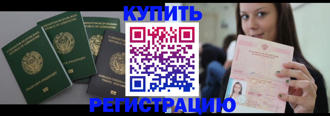 прописка паспорт в Ухте