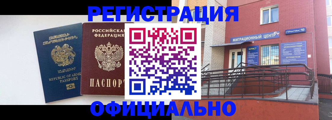 прописка паспорт в Ухте