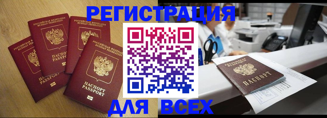 временная регистрация для всех в Ухте