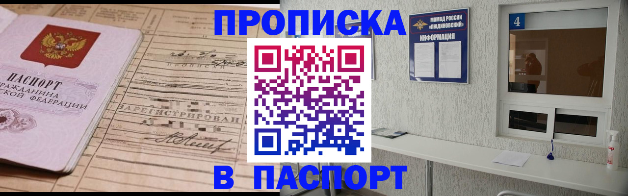 временная регистрация в Ухте