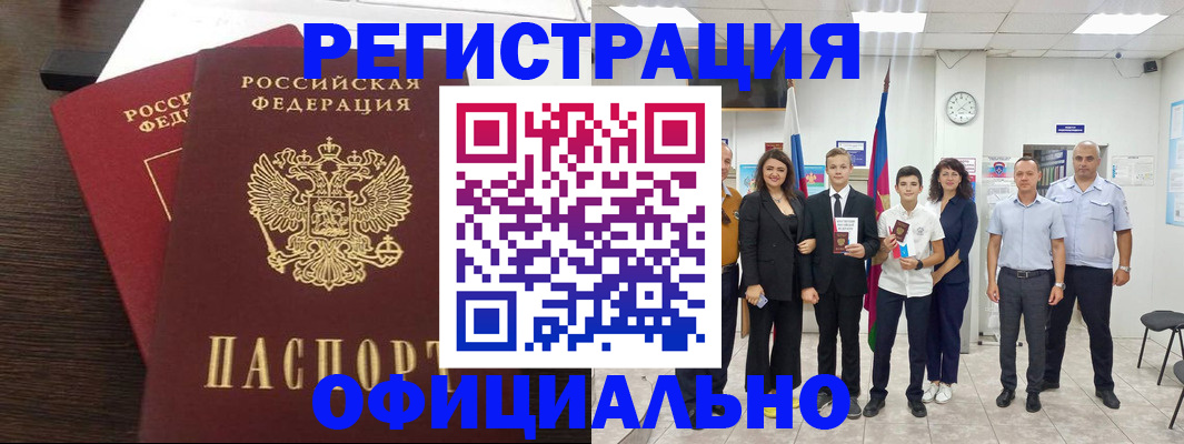 временная регистрация в Ухте